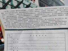 -上海市第十人民医院(总院)