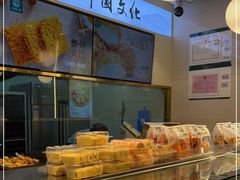 面包甜点陈列柜-尚酥坊·手工點心(七里庙店)