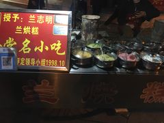 -兰烘糕