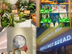 -烫面包·面包烘焙(绿地缤纷城店)