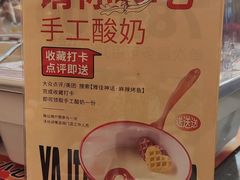 -雅佳神话·麻辣烤鱼(新街口店)