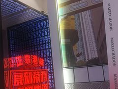 -孖记茶档·热腾茶餐(荔湾领展广场店)