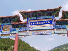 -塞罕坝国家级自然保护区