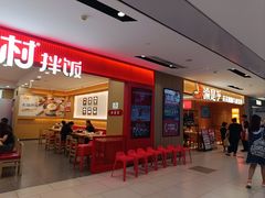 -天津国贸购物中心