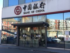 -中国银行(北京十里堡支行)