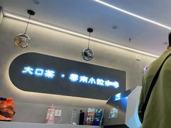 -喝客咖啡·柠檬大口茶(东大路店)