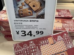 -宜家家居(西安未央商场店)