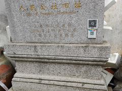 -枫泾古镇-人民公社旧址