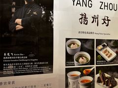 -扬州香格里拉·香宫中餐厅