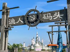 -株洲方特欢乐世界