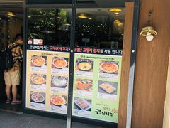 门面-金北顺大锅家(신사본점)