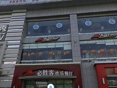 门面-必胜客(唐延店)