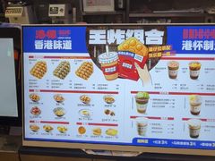 -港怀·香港地道小吃茶饮(京基100店)