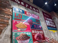 -龙厂长老火锅(抚琴店)