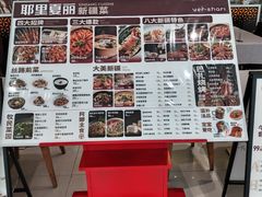 -耶里夏丽·新疆菜·家庭聚场(百联中环购物广场店)