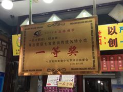 -一品方糕专卖店