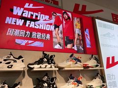 -法雅体育工厂店(皂君庙路店)