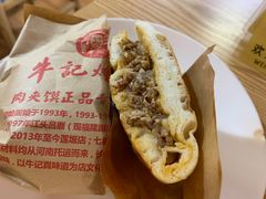 -牛记烩面(七星西路店)