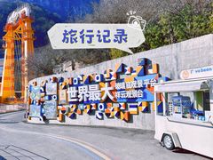 -河南宝泉旅游区