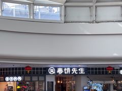 -春饼先生·北京烤鸭(甘井子万达店)