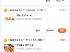 -七鲜渔港美食餐厅(巽寮湾海景店)