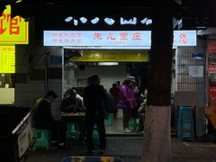 门面-朱儿面庄(洋河三路店)