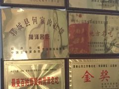 -何家壮馍店(南关总店)
