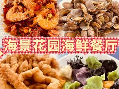 -海景花园海鲜餐厅(石老人店)