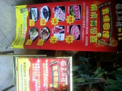 -东颖龙肥牛王(绵阳店)