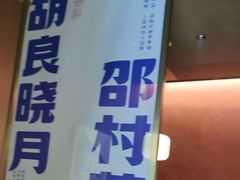 -涿派·炝锅鱼(涿州店)