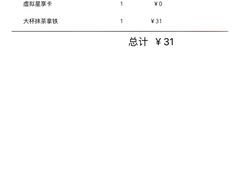 -星巴克(南京商厦店)