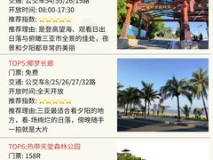 -三亚蜈支洲岛旅游区