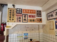 -矮子粉店1985·长沙米粉(湘春路店)