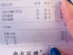 账单-LELECHA乐乐茶(上海五角场万达广场店)