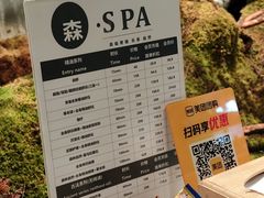 -森SPA·泰式按摩·精油Massage(宝安中心店)
