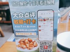 -张记焖窑·十五年专注焖烤(雍和宫店)