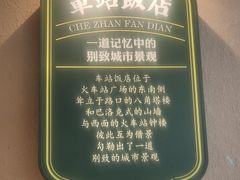 -前海沿·青岛菜(李沧万达店)