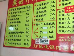 菜单-笑云开汤包店(网巾市店)
