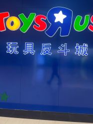 -TOYSRUS玩具反斗城(重庆来福士店)