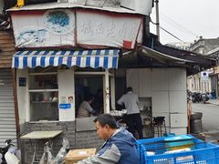 -守英猪脏粉(仓桥街店)