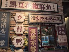 -麻辣总动员·川派海鲜·现炒浇头面·自贡菜(五彩城店)