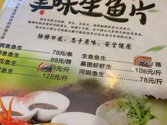 -华兴餐厅·招牌生鱼片(桃园路店)