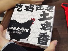 -洞庭土菜馆(天河北总店)