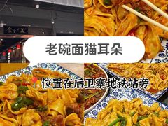 -后卫寨猫耳朵(后卫寨店)