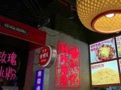 -怪噜范·老贵阳街头名小吃(汇金星力城店)
