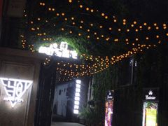 门面-玛町精致餐酒吧(大众巷店)