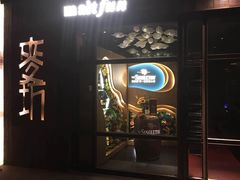 -麥坊俱樂部Maltfun Club