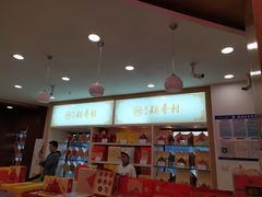 -稻香村(前门公交站店)