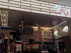 门面-熊姬手作茶物(汇金谷店)