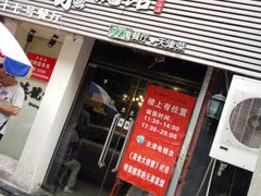 -柒號馆天津菜·八珍豆腐·牛窝骨